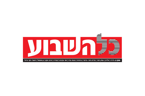 בטוח שזה ביטוח - היעדר השקיפות בביטוחים מכבי